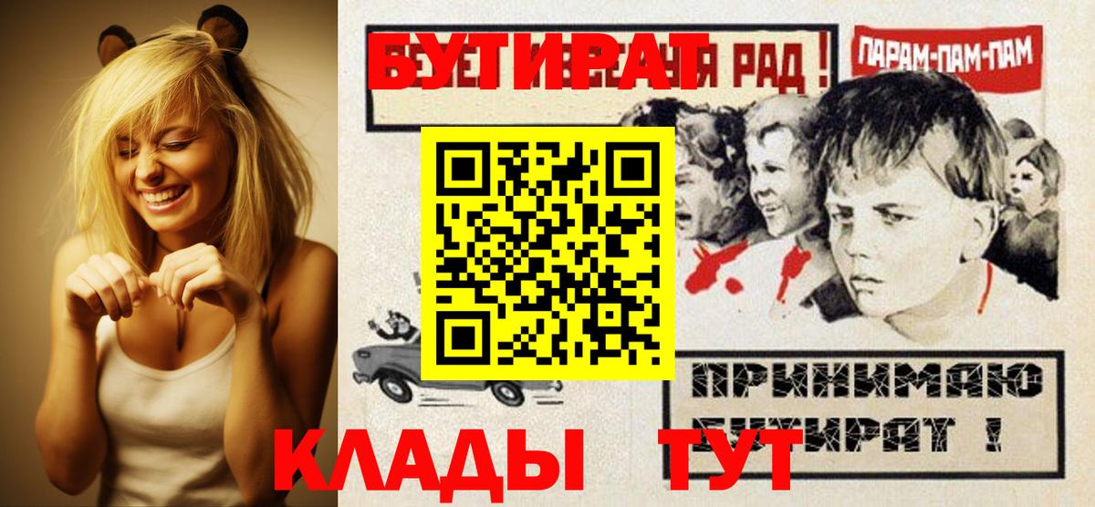 Бутират BDO Волгодонск