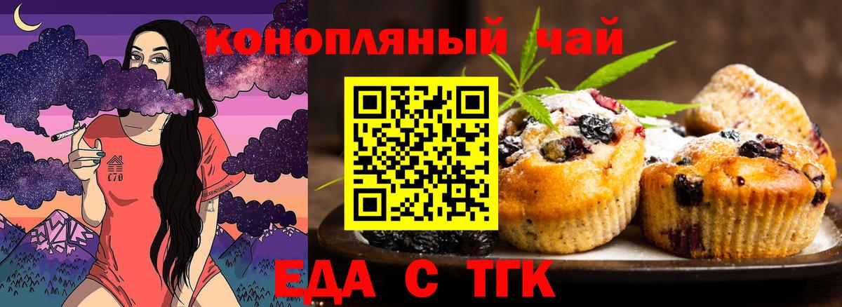 Cannafood конопля  Волгодонск 