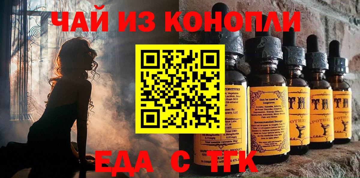 Волгодонск  Canna-Cookies конопля  Вход с VPN 