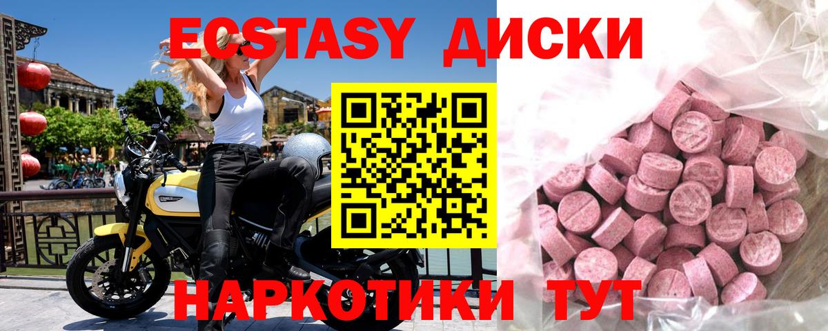 ЭКСТАЗИ таблы Волгодонск