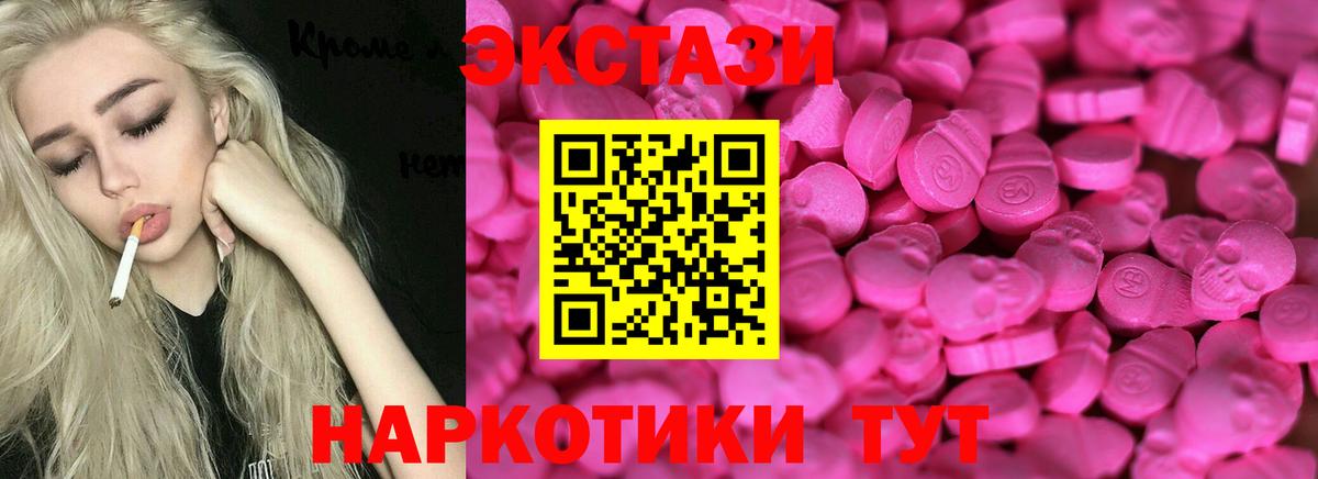 Ecstasy 280 MDMA Волгодонск