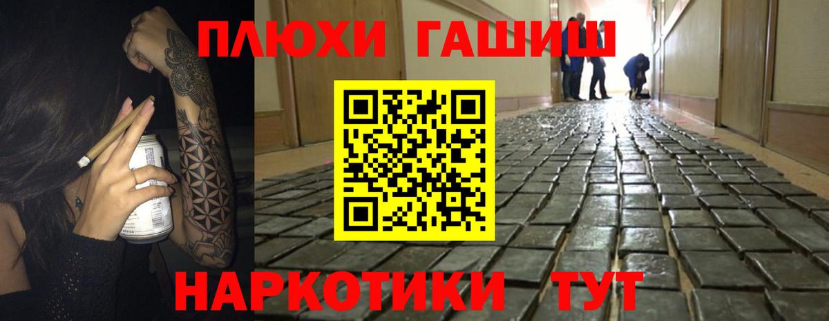 ГАШ гашик  Волгодонск  Гашиш 40% ТГК 
