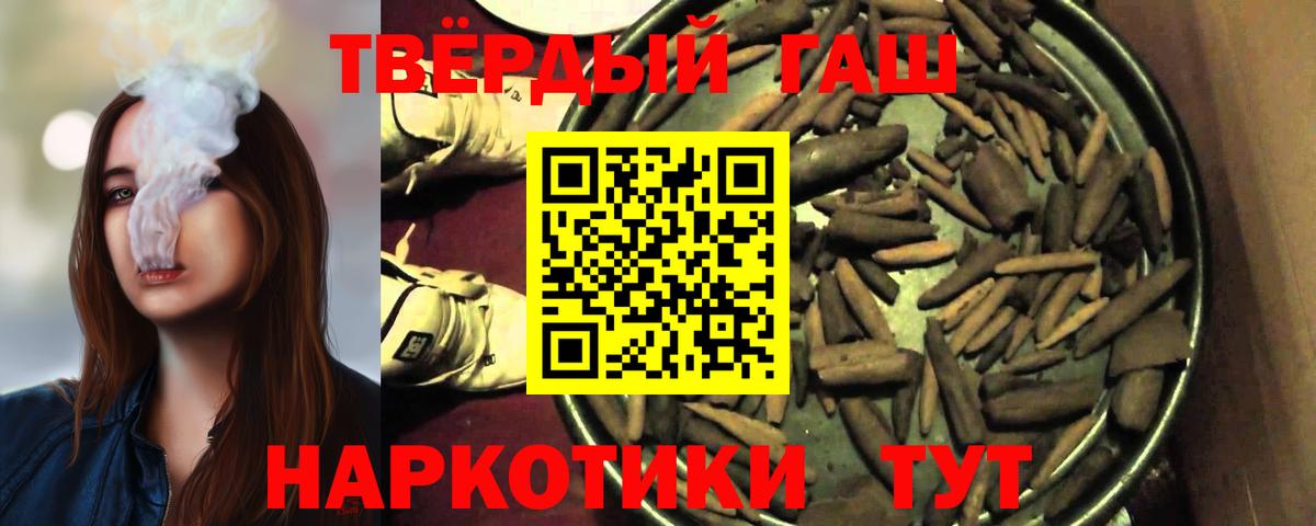 Гашиш Изолятор  Вход с VPN  ГАШИШ  ГАШИШ хэш  Волгодонск 