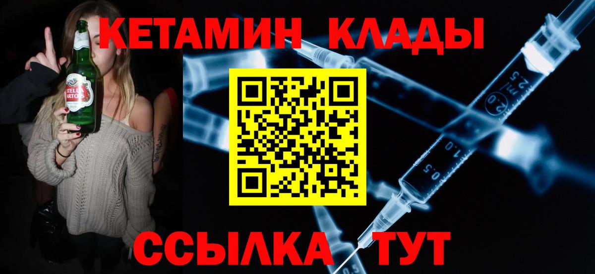 КЕТАМИН ketamine  Волгодонск  КЕТАМИН VHQ 