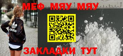 меф VHQ Волжский