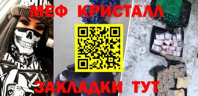 метамфетамин Волгодонск