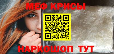 меф VHQ Волжский
