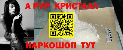 метамфетамин Волгодонск