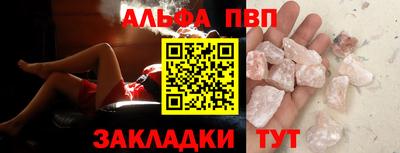 таблы Бийск