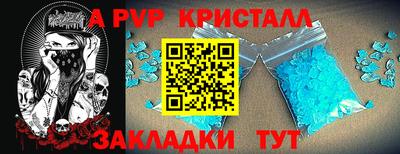 метамфетамин Волгодонск