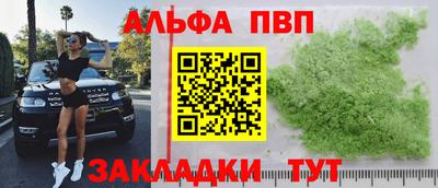 таблы Бийск