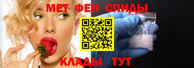 метамфетамин Волгодонск