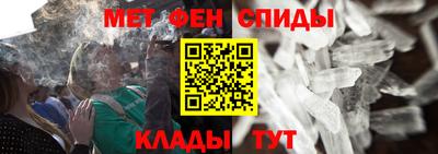 метамфетамин Волгодонск