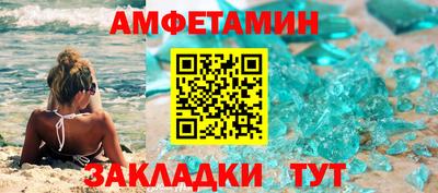 метамфетамин Волгодонск