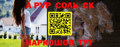 метамфетамин Волгодонск