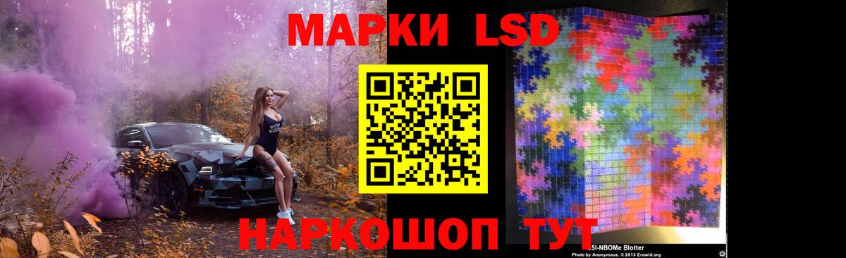 LSD-25 экстази кислота Волгодонск