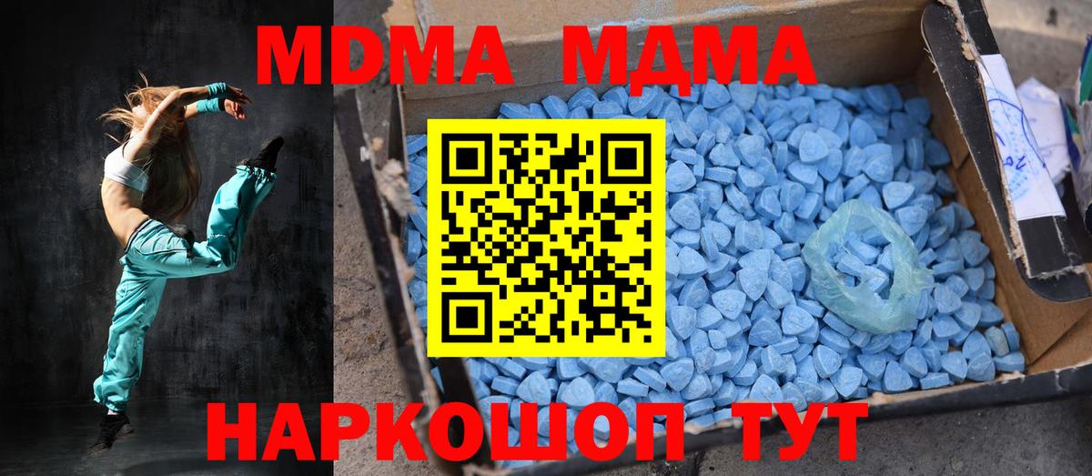 MDMA VHQ Волгодонск
