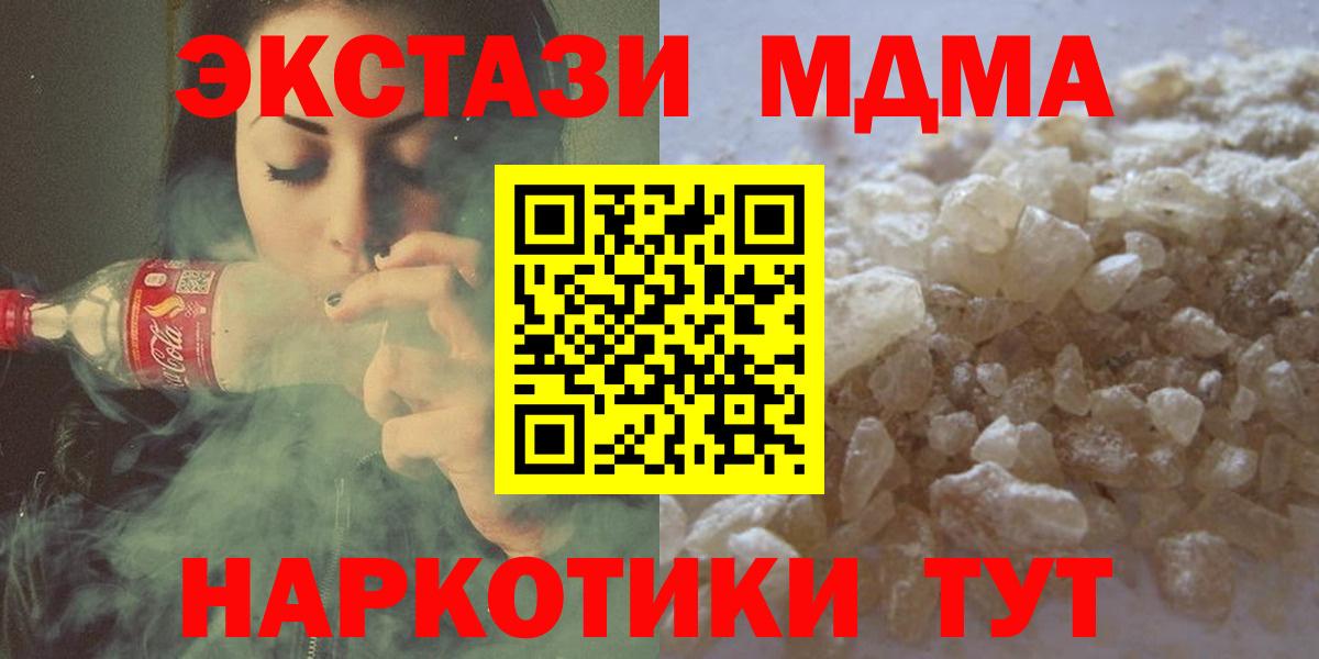 ЭКСТАЗИ  МАРИХУАНА  Гашиш  Мефедрон   A-PVP СК   Героин  ГАШ  Волгодонск  COCAIN 