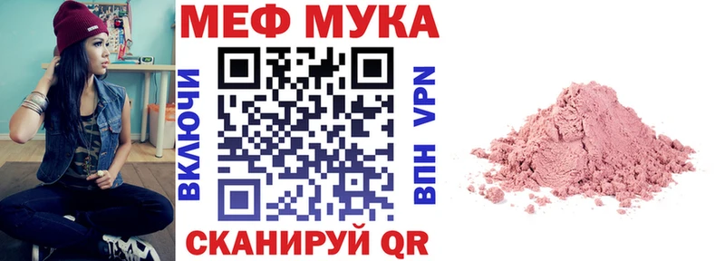 Меф мука Волгодонск