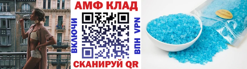 МЕТАМФЕТАМИН витя  ссылка на мегу маркетплейс  Волгодонск 