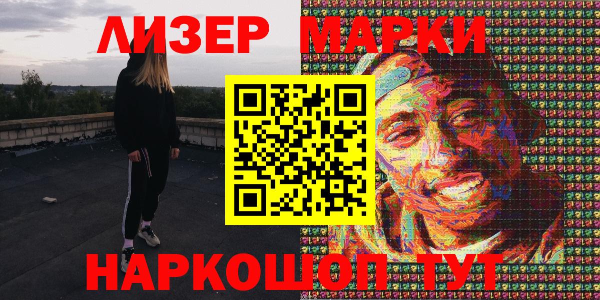 Марки NBOMe 1500мкг  Марки NBOMe 1500мкг  наркотики  Вход с VPN  Волгодонск 