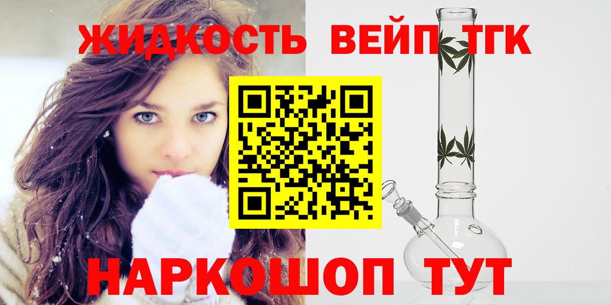 Дистиллят ТГК гашишное масло  Волгодонск 